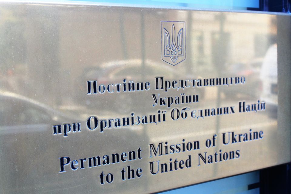Коментар Постійного представництва України при ООН