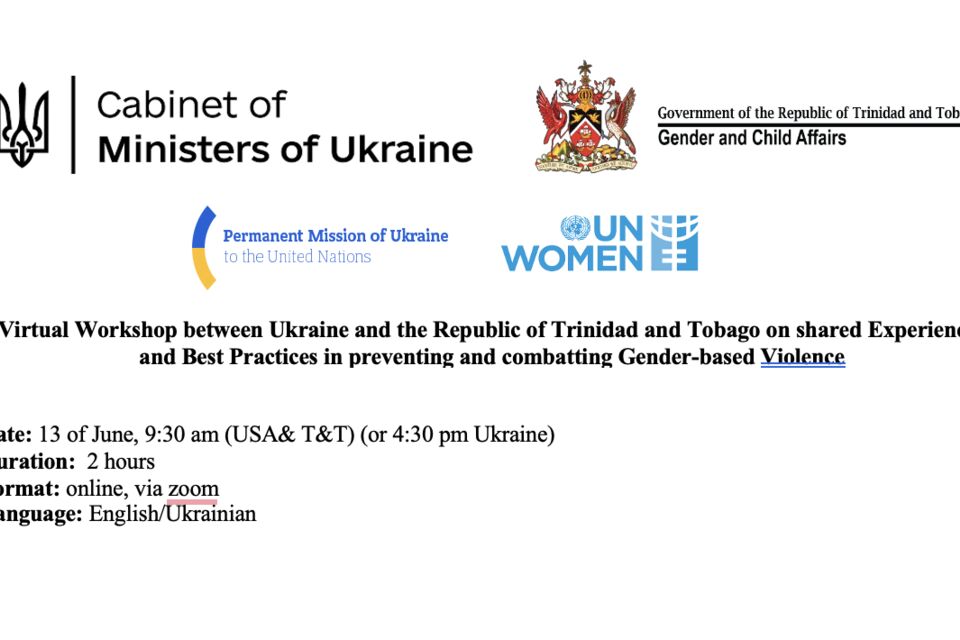 Спільний онлайн-захід України та Тринідаду і Тобаго